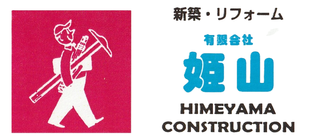 有限会社　姫山